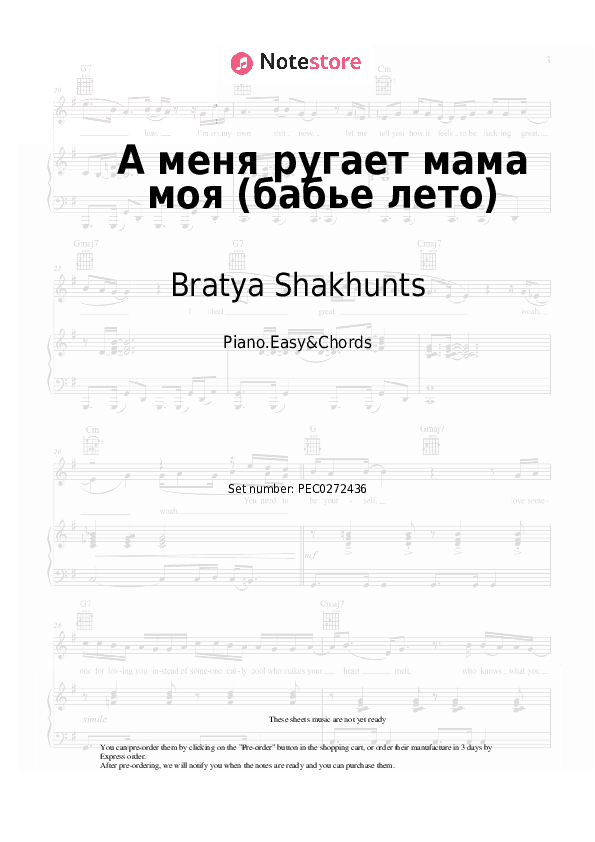 А меня ругает мама моя (бабье лето) - Bratya Shakhunts Sheet Music Easy and Chords - Piano.Easy&Chords