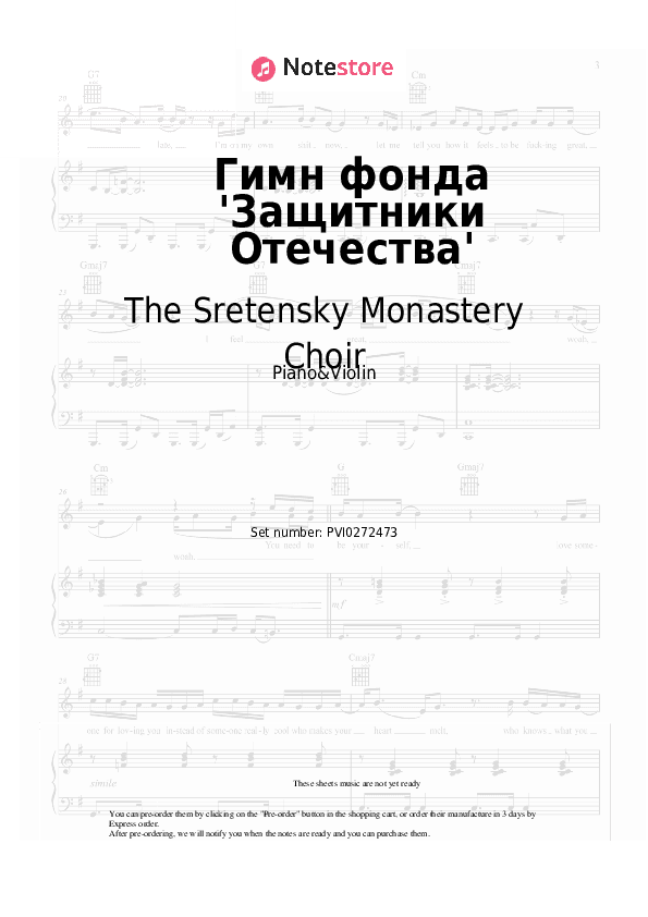 Гимн фонда 'Защитники Отечества' - The Sretensky Monastery Choir Piano Sheet Music and Violin - Piano&Violin
