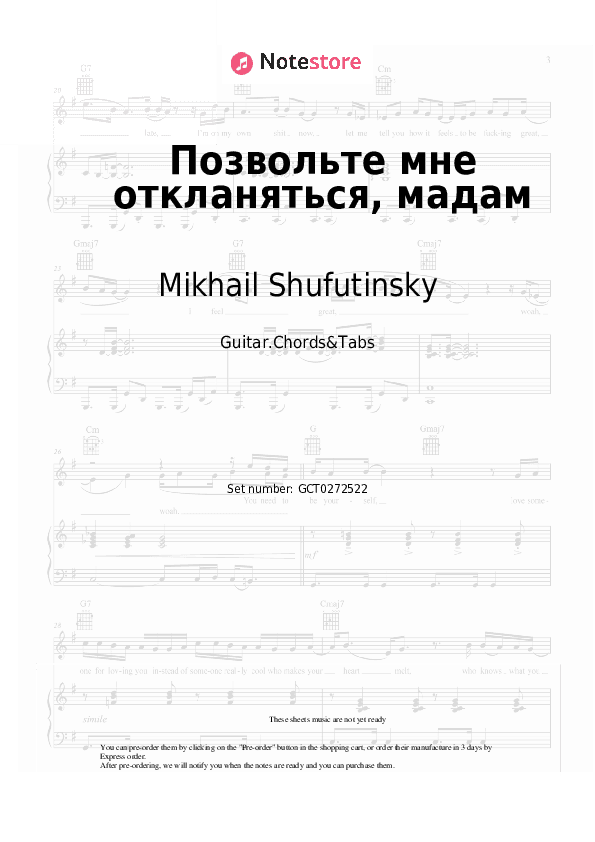 Позвольте мне откланяться, мадам - Mikhail Shufutinsky, Igor Krutoy Chords and Tabs - Guitar.Chords&Tabs