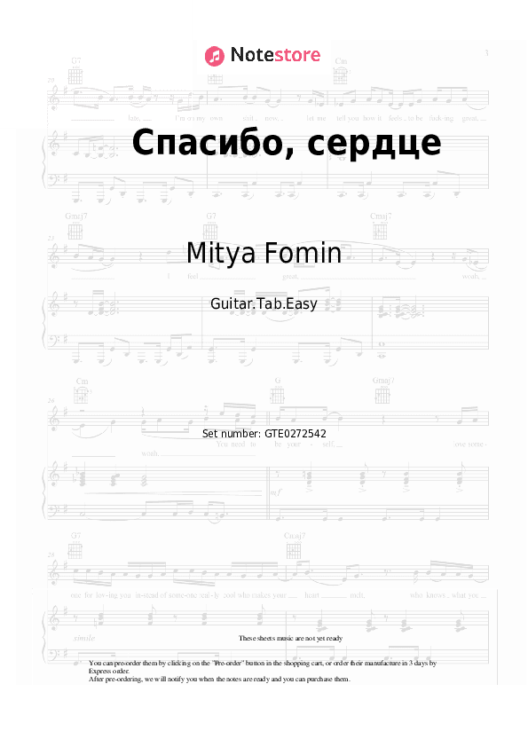 Спасибо, сердце - Mitya Fomin, Albina Dzhanabaeva Tabs Easy - Guitar.Tab.Easy