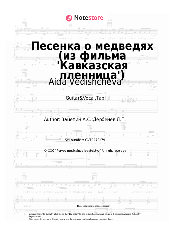 Песенка о медведях (из фильма 'Кавказская пленница') - Aida Vedishcheva Chords and Voice - Guitar&Vocal.Tab