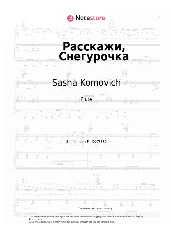 Расскажи, Снегурочка - Sasha Komovich Flute Sheet Music - Flute