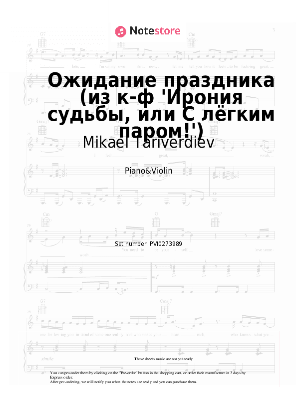 Ожидание праздника (из к-ф 'Ирония судьбы, или С лёгким паром!') - Mikael Tariverdiev Piano Sheet Music and Violin - Piano&Violin