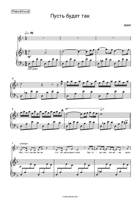 Пусть будет так - Aria Piano Sheet Music with the Voice part - Piano&Vocal