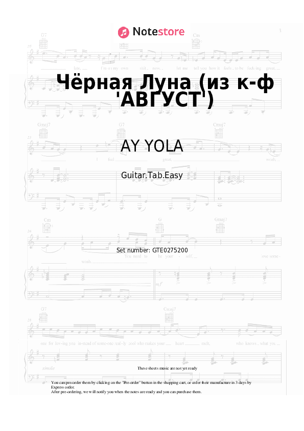 Чёрная Луна (из к-ф 'АВГУСТ') - AY YOLA Tabs Easy - Guitar.Tab.Easy