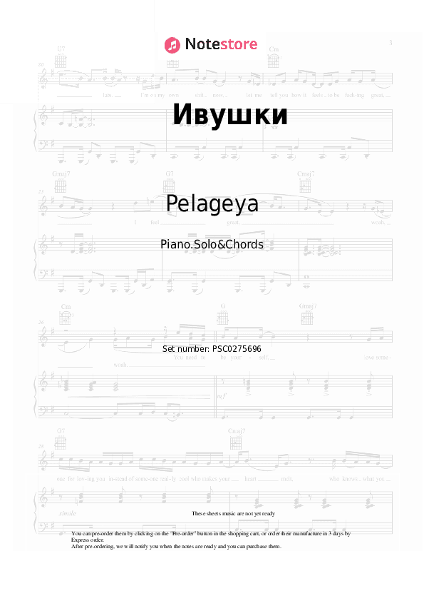 Ивушки - Pelageya, Polina Gagarina Piano Sheet Music and Chords - Piano.Solo&Chords