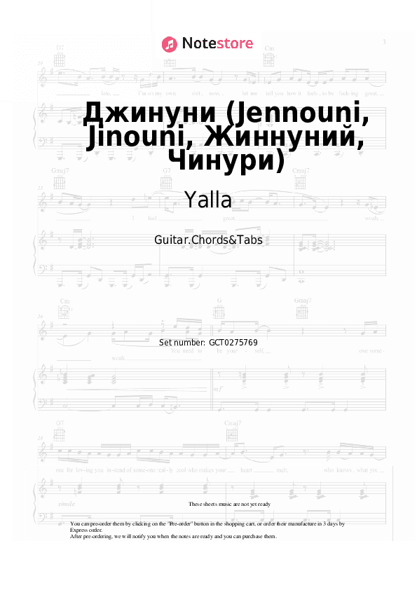Джинуни (Jennouni, Jinouni, Жиннуний, Чинури) - Yalla Chords and Tabs - Guitar.Chords&Tabs