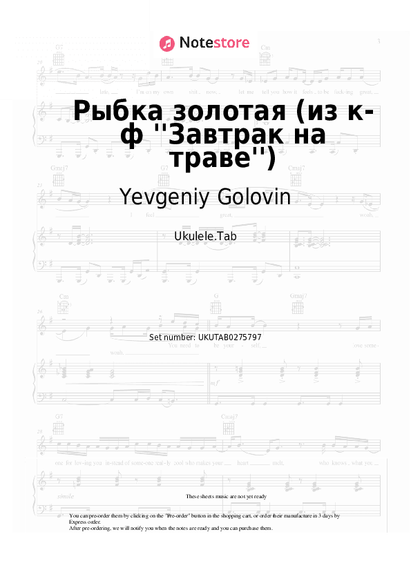 Рыбка золотая (из к-ф ''Завтрак на траве'') - Yevgeniy Golovin, Six Young Sheet Music - Ukulele.Tab