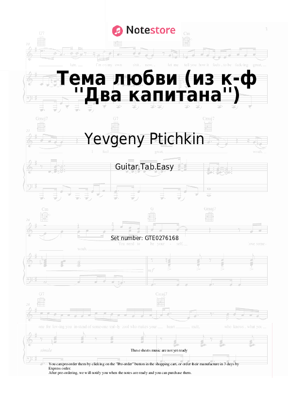 Тема любви (из к-ф ''Два капитана'') - Yevgeny Ptichkin Tabs Easy - Guitar.Tab.Easy