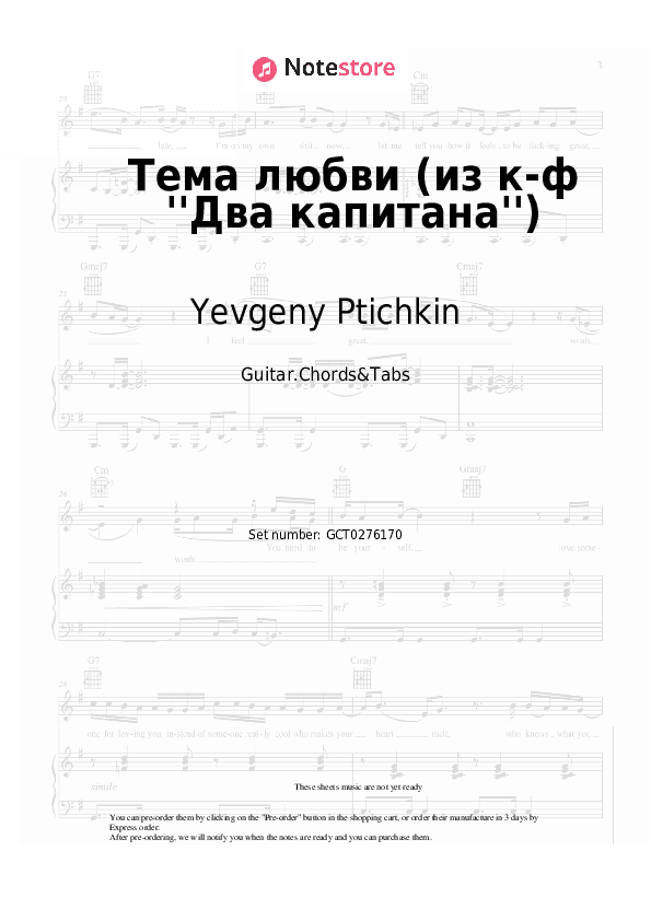 Тема любви (из к-ф ''Два капитана'') - Yevgeny Ptichkin Chords and Tabs - Guitar.Chords&Tabs