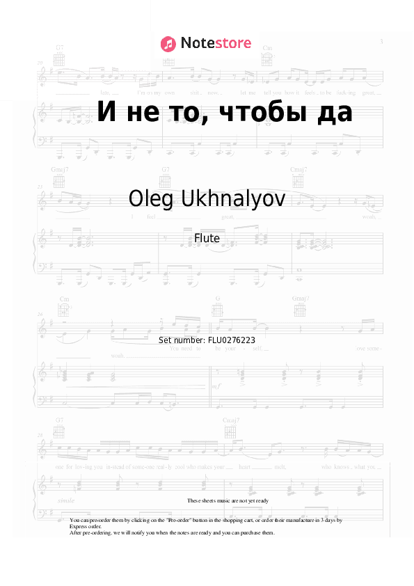И не то, чтобы да - Oleg Ukhnalyov Flute Sheet Music - Flute
