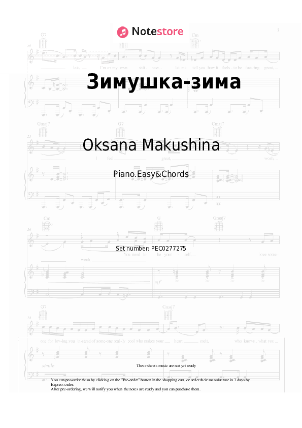 Зимушка-зима - Oksana Makushina Sheet Music Easy and Chords - Piano.Easy&Chords