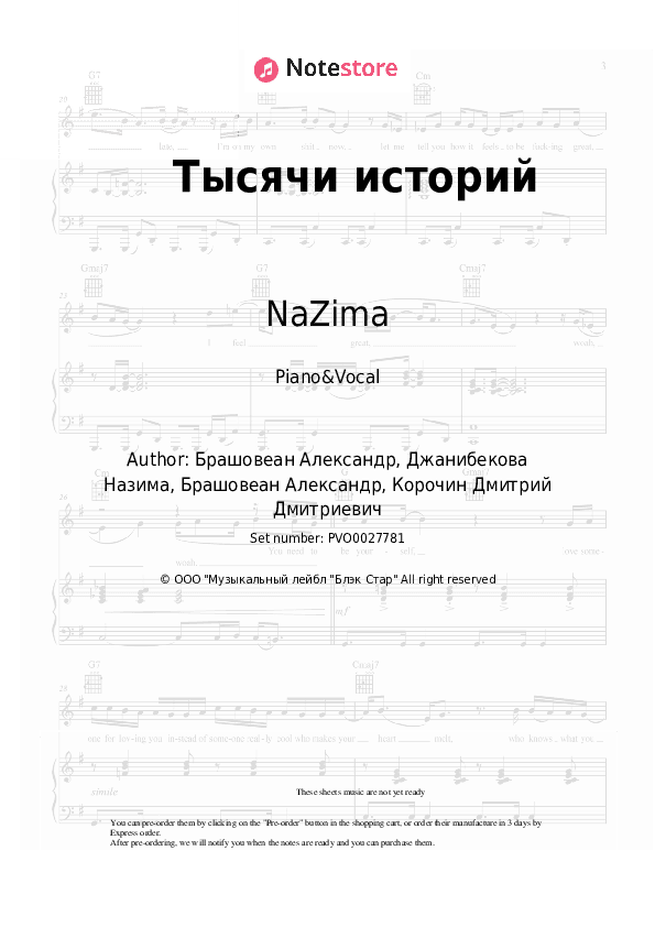 Тысячи историй - NaZima, Valeriya Piano Sheet Music with the Voice part - Piano&Vocal
