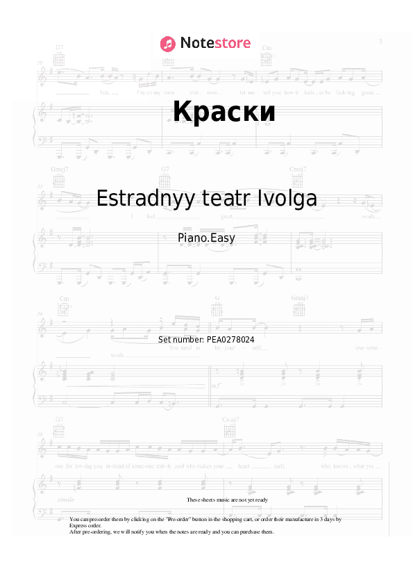 Краски - Estradnyy teatr Ivolga Piano Sheet Music Easy - Piano.Easy