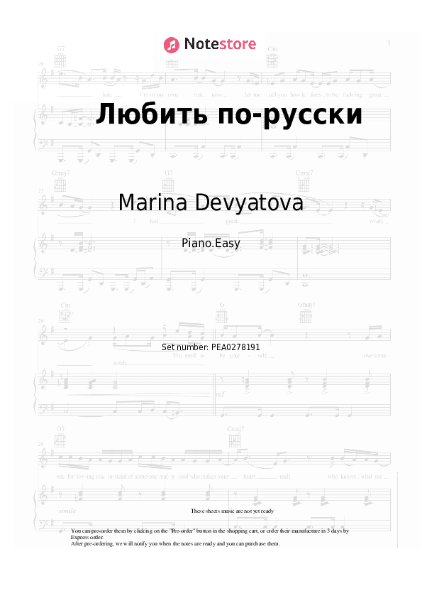 Любить по-русски - Marina Devyatova, CHAPAYEV Piano Sheet Music Easy - Piano.Easy