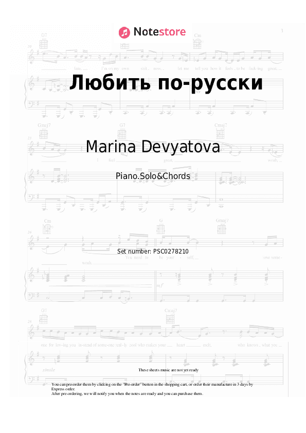 Любить по-русски - Marina Devyatova, CHAPAYEV Piano Sheet Music and Chords - Piano.Solo&Chords