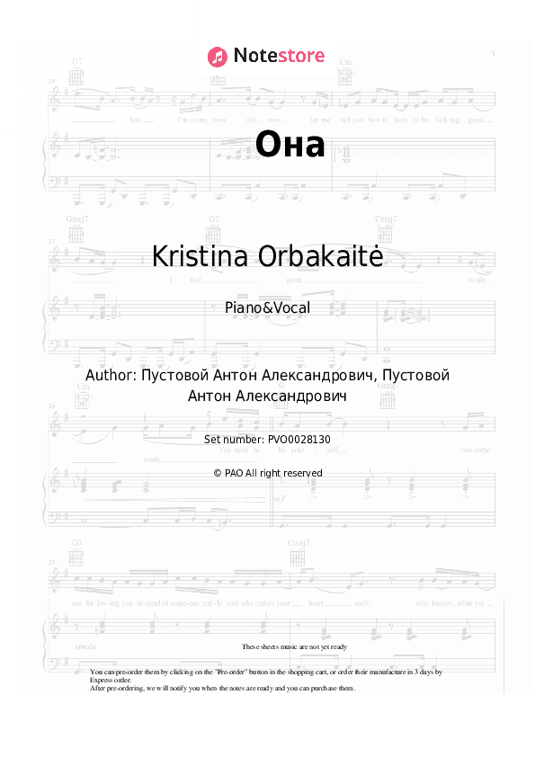 Она - Kristina Orbakaitė Piano Sheet Music with the Voice part - Piano&Vocal