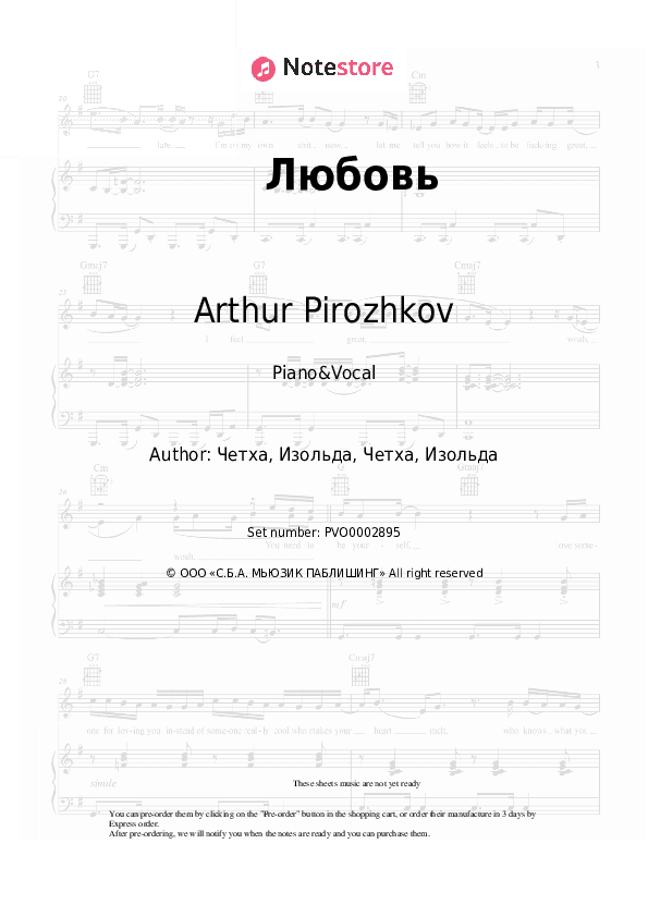 Любовь - Arthur Pirozhkov Piano Sheet Music with the Voice part - Piano&Vocal