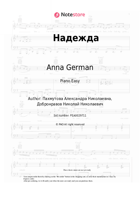 Надежда - Anna German Piano Sheet Music Easy - Piano.Easy