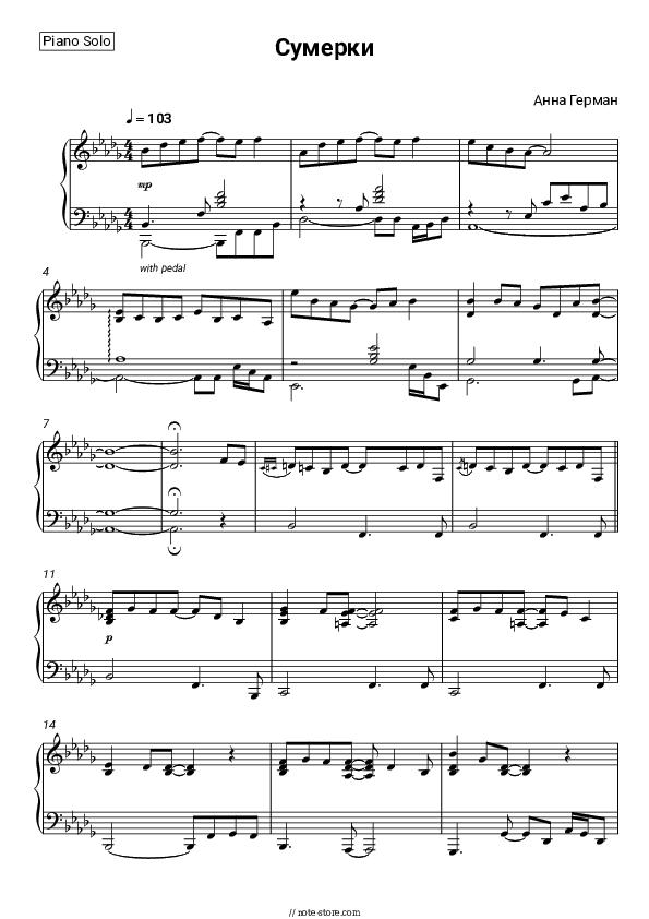 Сумерки - Anna German Piano Sheet Music - Piano.Solo