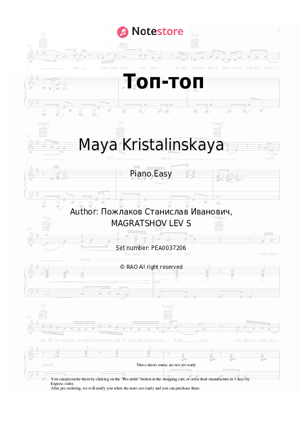 Топ-топ - Maya Kristalinskaya Piano Sheet Music Easy - Piano.Easy