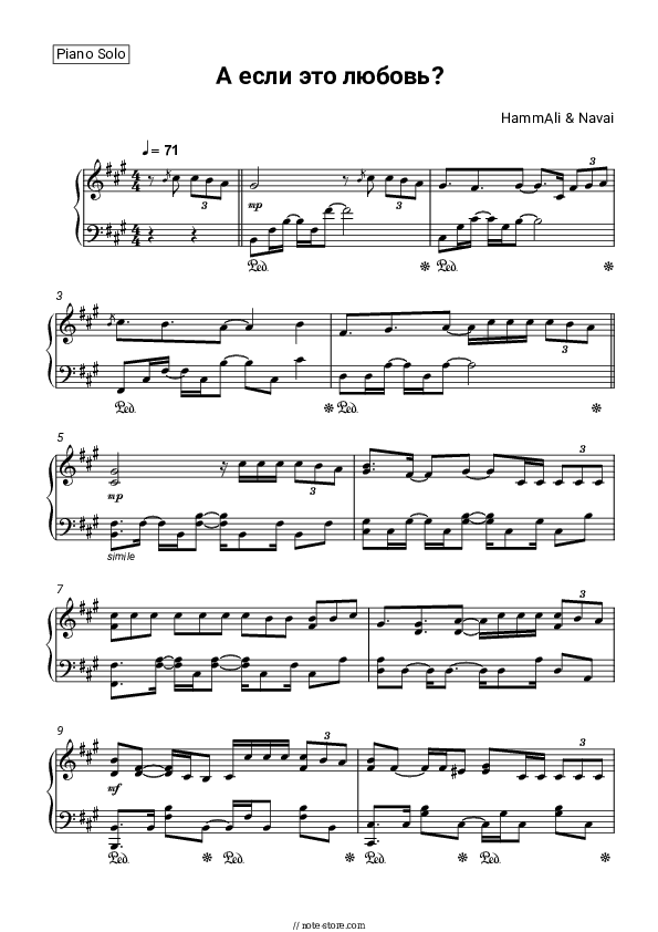 А если это любовь? - HammAli & Navai Piano Sheet Music - Piano.Solo