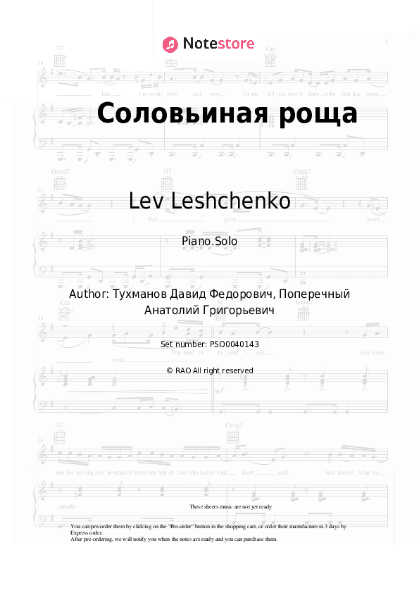 Соловьиная роща - Lev Leshchenko Piano Sheet Music - Piano.Solo
