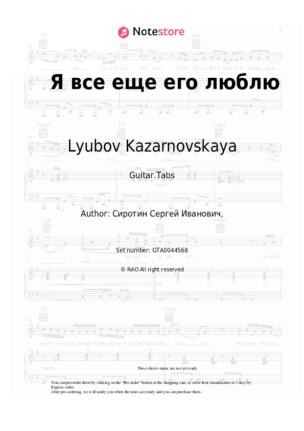 Я все еще его люблю - Lyubov Kazarnovskaya, Alexander Dargomyzhsky Tabs - Guitar.Tabs
