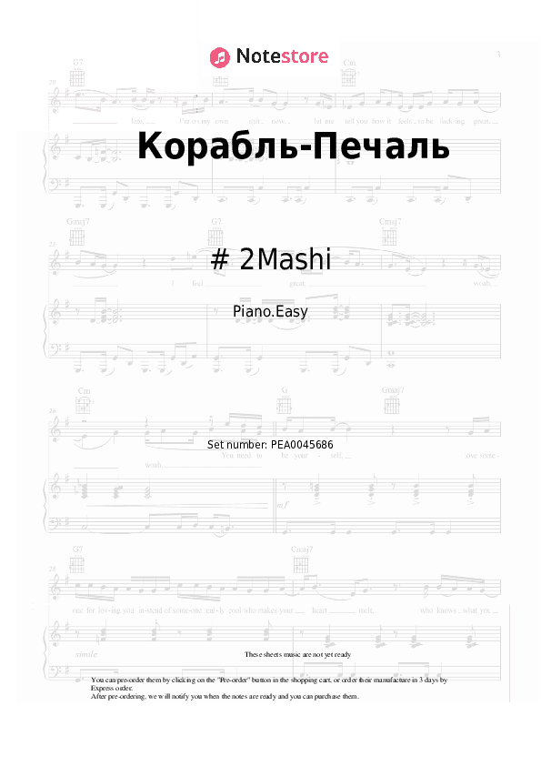 Корабль-Печаль - # 2Mashi Piano Sheet Music Easy - Piano.Easy