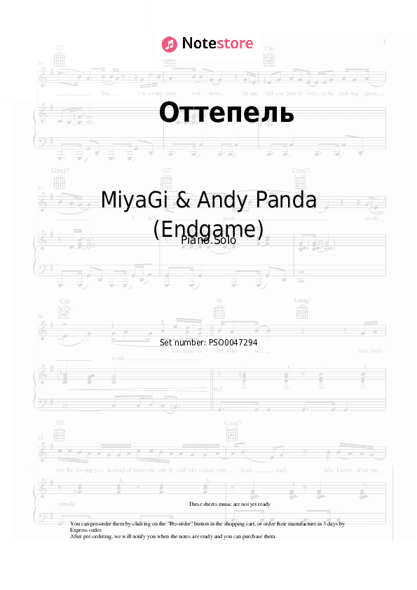 Оттепель - MiyaGi & Andy Panda (Endgame), TumaniYO Piano Sheet Music - Piano.Solo