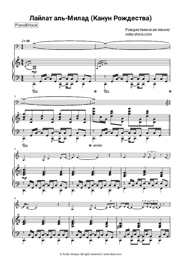 Laylat Al-Milad (Traditional Maronite Hymn) - Christmas carol Piano Sheet Music with the Voice part - Piano&Vocal