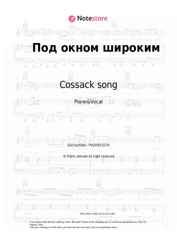 Под окном широким - Cossack song Piano Sheet Music with the Voice part - Piano&Vocal
