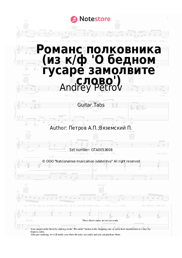 Романс полковника (из к/ф 'О бедном гусаре замолвите слово') - Andrey Petrov Tabs - Guitar.Tabs