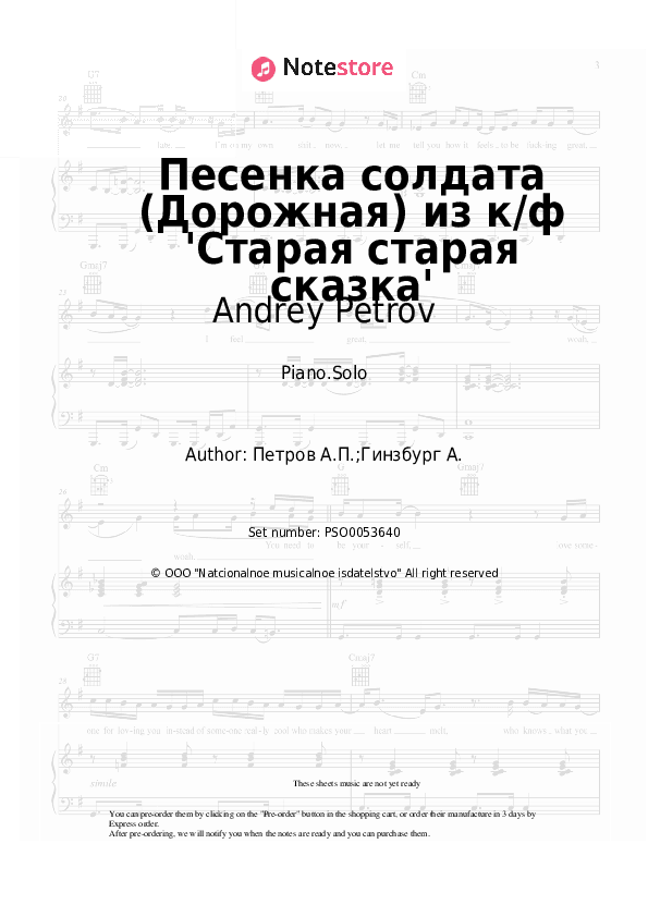 Песенка солдата (Дорожная) из к/ф 'Старая старая сказка' - Andrey Petrov Piano Sheet Music - Piano.Solo