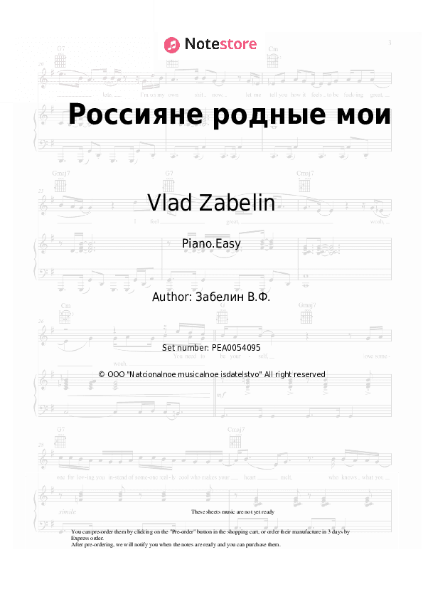 Россияне родные мои - Vlad Zabelin Piano Sheet Music Easy - Piano.Easy