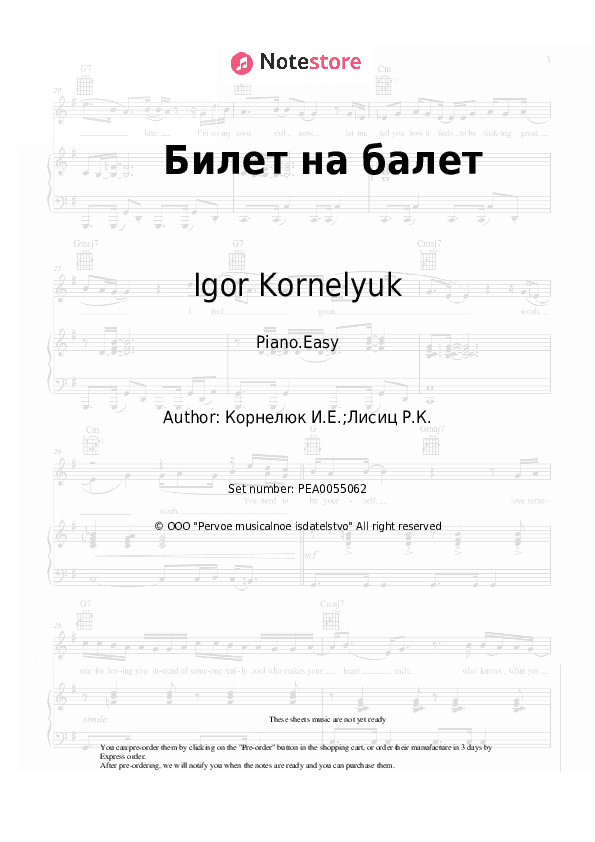Билет на балет - Igor Kornelyuk Piano Sheet Music Easy - Piano.Easy