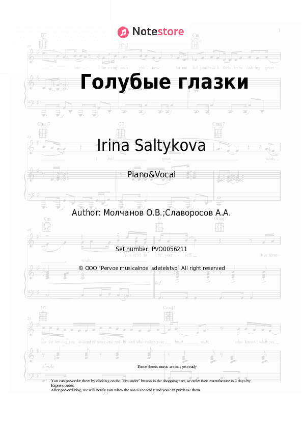 Голубые глазки - Irina Saltykova Piano Sheet Music with the Voice part - Piano&Vocal