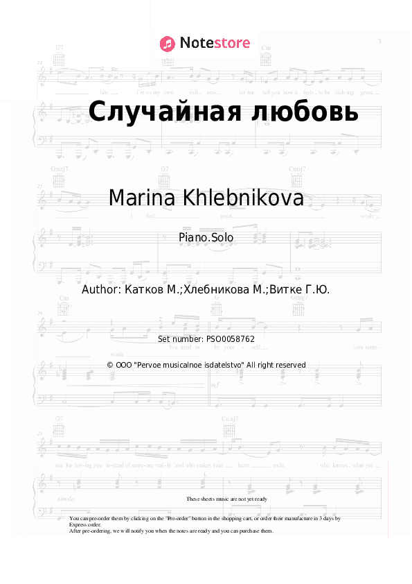 Случайная любовь - Marina Khlebnikova Piano Sheet Music - Piano.Solo