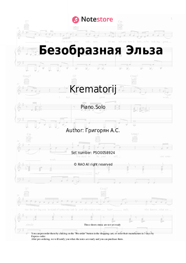 Безобразная Эльза - Krematorij Piano Sheet Music - Piano.Solo