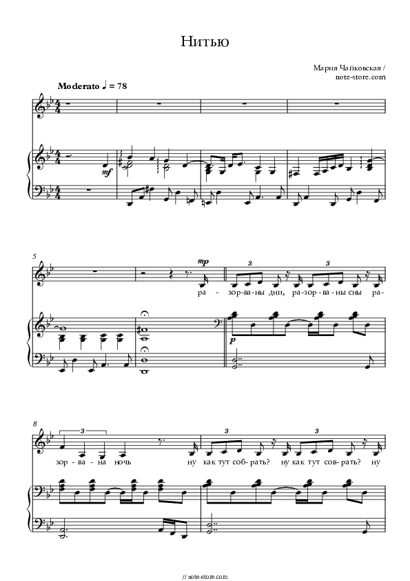 Нитью - Maria Chaykovskaya Piano Sheet Music with the Voice part - Piano&Vocal