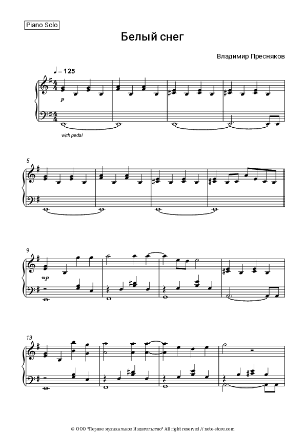 Белый снег - Vladimir Presnyakov Jr. Piano Sheet Music - Piano.Solo