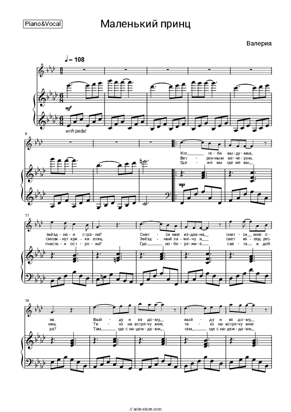 Маленький Принц - Valeriya Piano Sheet Music with the Voice part - Piano&Vocal