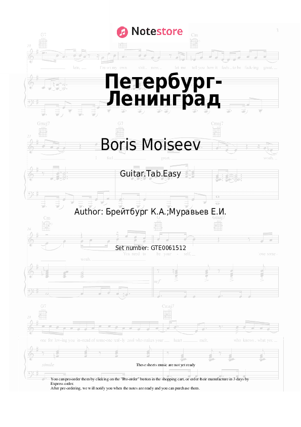 Петербург-Ленинград - Boris Moiseev, Lyudmila Gurchenko Tabs Easy - Guitar.Tab.Easy