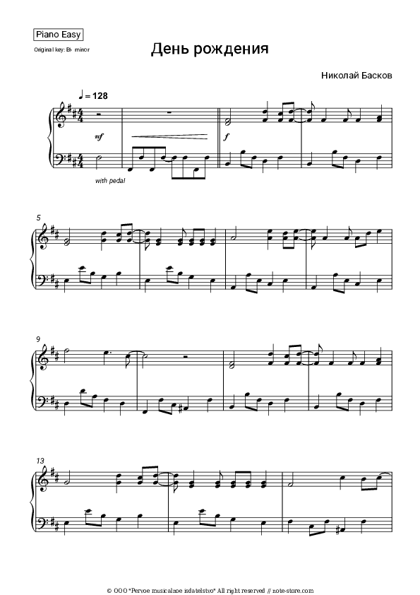 День рождения - Nikolay Baskov Piano Sheet Music Easy - Piano.Easy