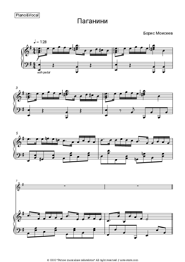 Паганини - Boris Moiseev Piano Sheet Music with the Voice part - Piano&Vocal