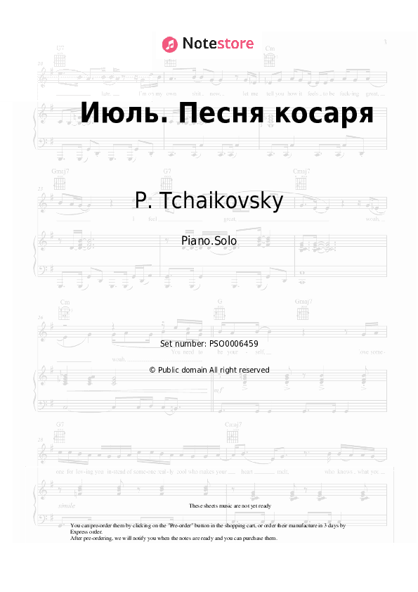 July. Kosar’s song - P. Tchaikovsky Piano Sheet Music - Piano.Solo
