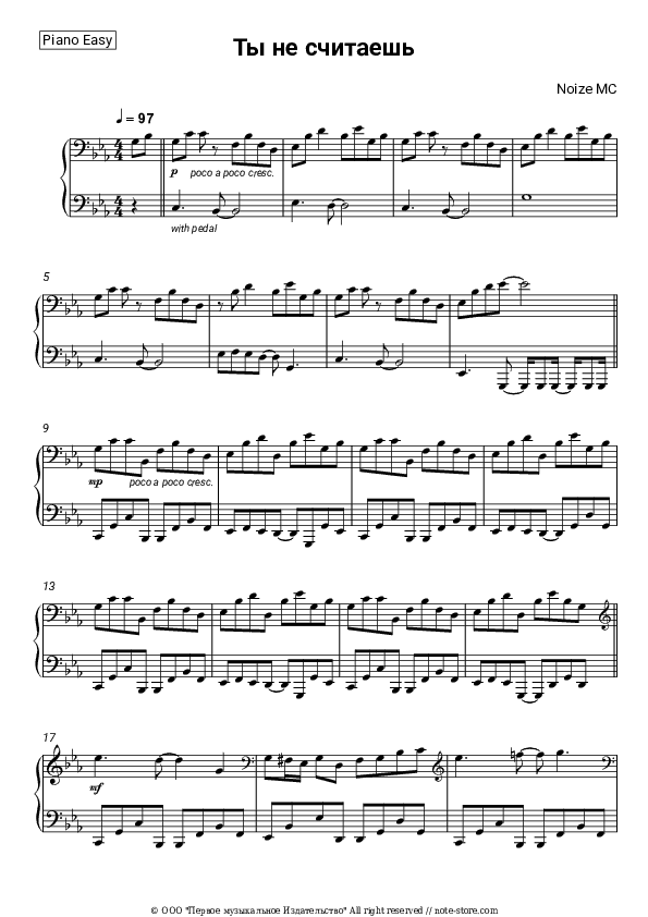 Ты не считаешь - Noize MC Piano Sheet Music Easy - Piano.Easy