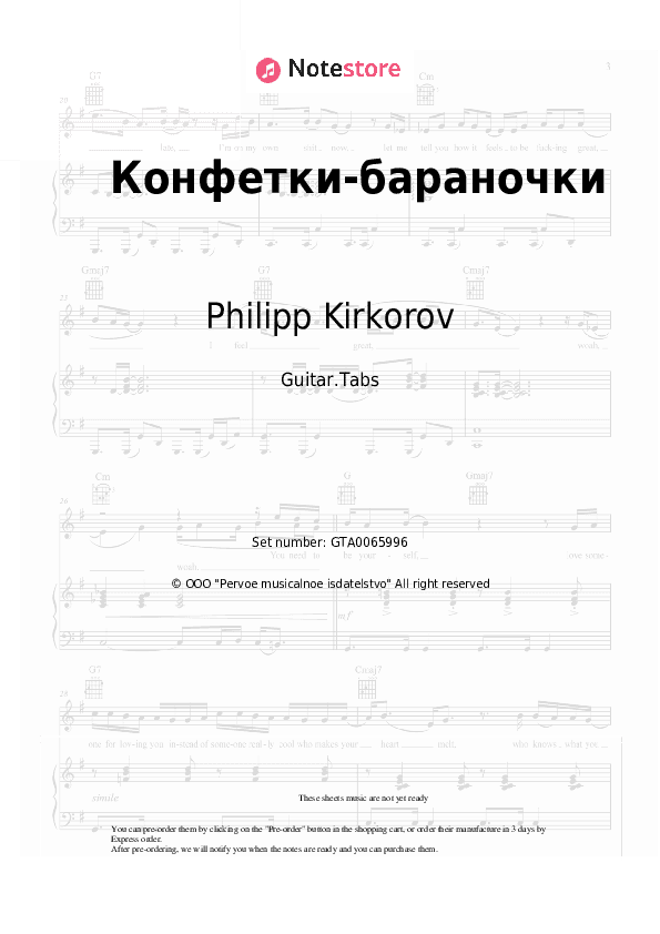 Конфетки-бараночки - Philipp Kirkorov Tabs - Guitar.Tabs
