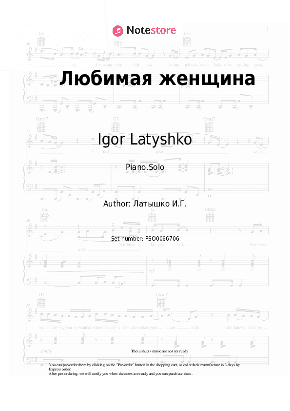 Любимая женщина - Igor Latyshko Piano Sheet Music - Piano.Solo