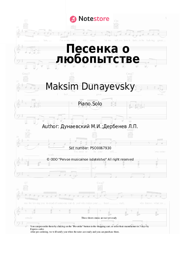 Песенка о любопытстве (из х/ф 'Ах, водевиль, водевиль') - Maksim Dunayevsky Piano Sheet Music - Piano.Solo